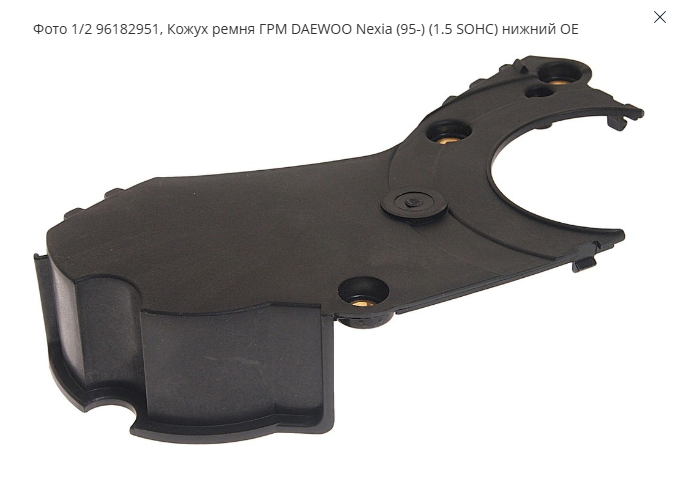 Chevrolet Kalos Triger Eksantrik Kapağı Alt 1.4 8 Valf